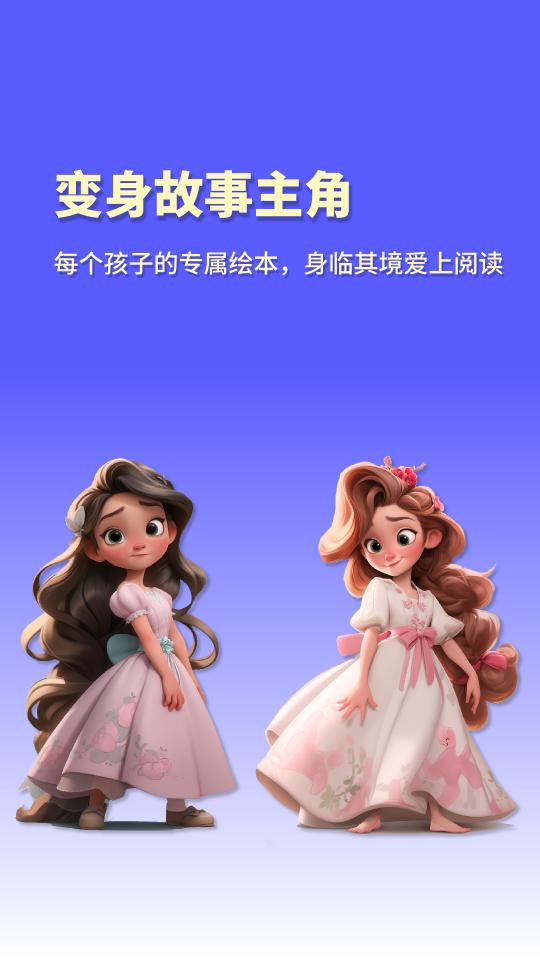 白熊魔法绘本app官方版1.0.2最新版 v6.2.2
