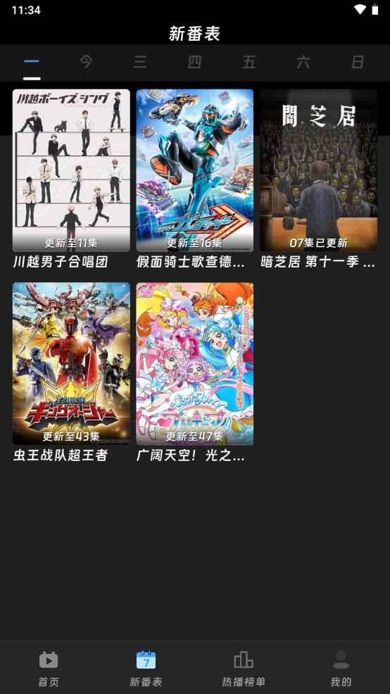 咕咕番app手机最新版 咕咕番app手机最新版