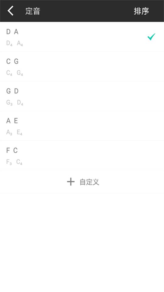 二胡调音器app官方安卓版3.8.6最新版 v4.4.3