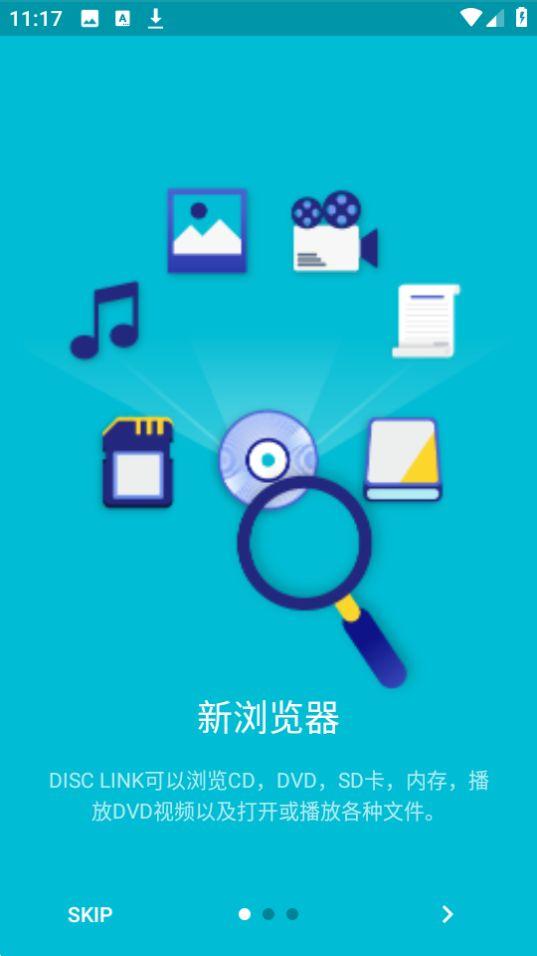 disc link platinum官方版2.23.1012 最新版 v3.4.1