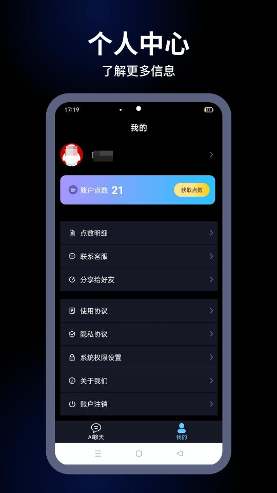 麦丘AI  app官方安卓版1.0.1最新版 v6.2.4