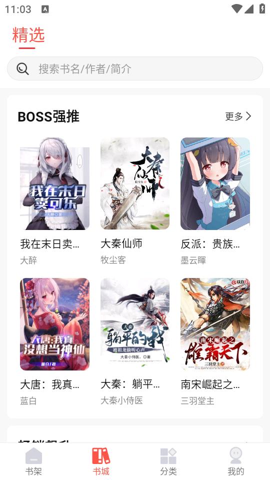 热文小说app手机官方版1.0.0安卓最新版 v5.5.1