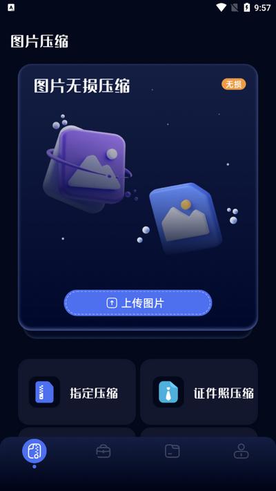 改图助手app免费版v1.1 安卓版 v3.1.2