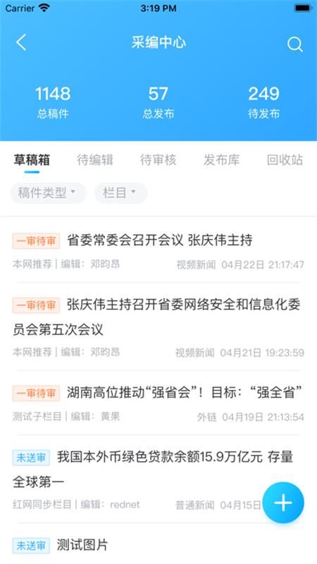 新湖南云助手最新版