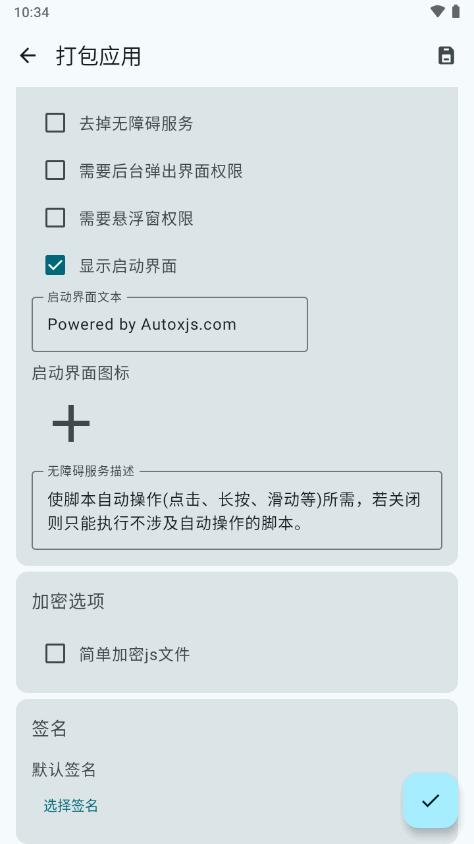 Autox.js v7安卓最新版v7.0.5 官方最新版 v4.1.1