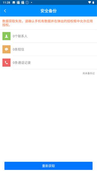 刷机精灵app安卓版v4.0.0 最新版 v4.0.3