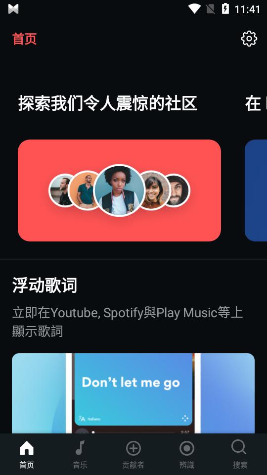 Musixmatch歌词识别最新版v7.10.4安卓闪退修复版 v3.3.4
