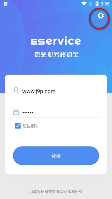 邢台燃气报修移动宝app官方版 邢台燃气报修移动宝app官方版