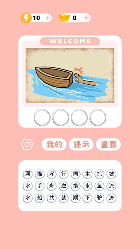 见图识语手机版v1.0.3最新版 v6.4.3