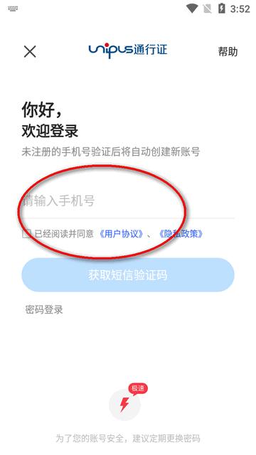 U校园AI版app官方版
