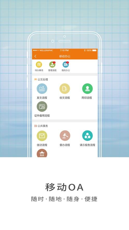 智慧师院app最新认证平台v3.3 安卓手机版 v4.3.2