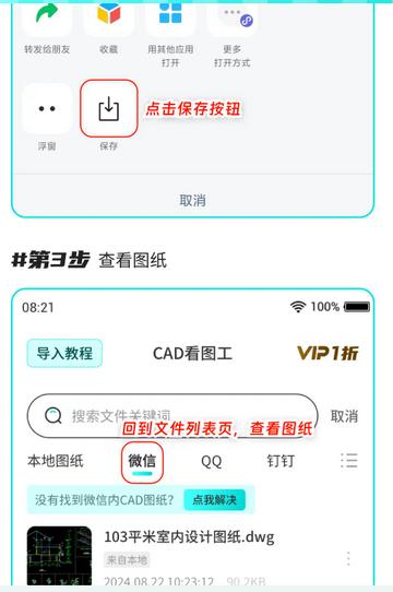CAD看图工app高级版 CAD看图工app高级版