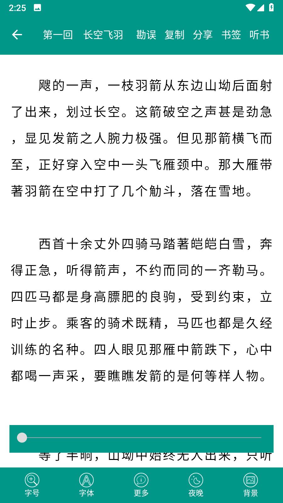 古龙金庸武侠全集最新版v9.2.0 完整版 v3.4.3