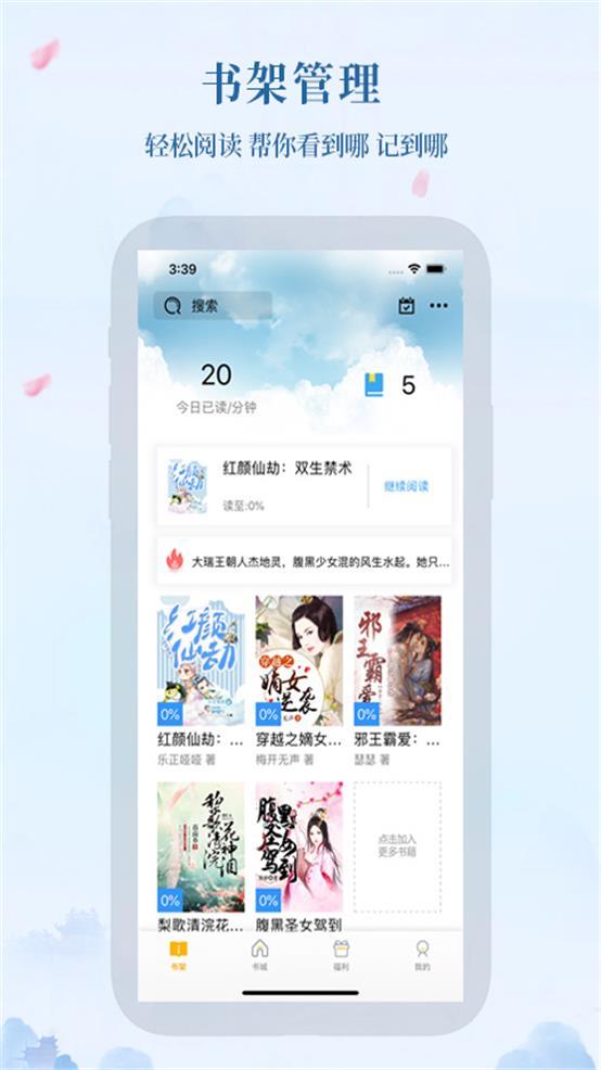 米粒小说app手机安卓版1.0.7最新版 v3.4.3