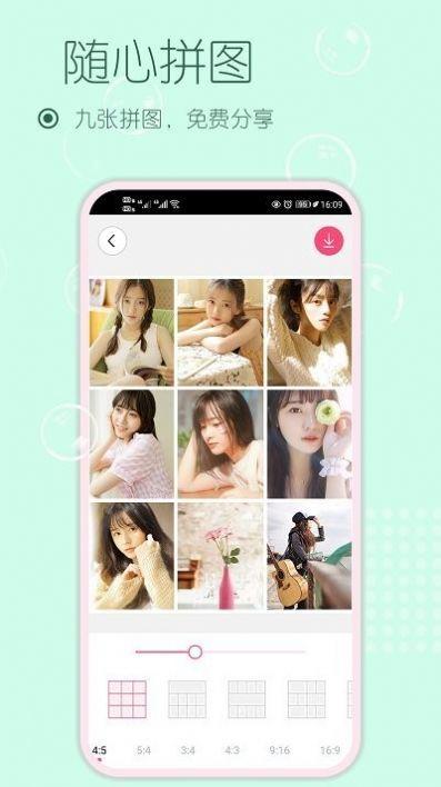 美化美颜相机免费下载1.73008最新版 v3.3.3