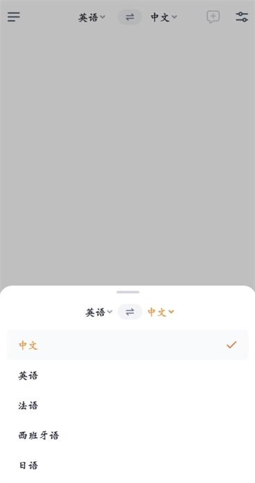 翻译鸥app