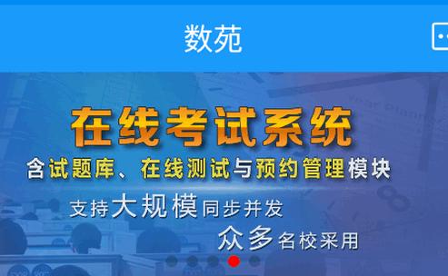 数苑app官方版(Sciyard APP)