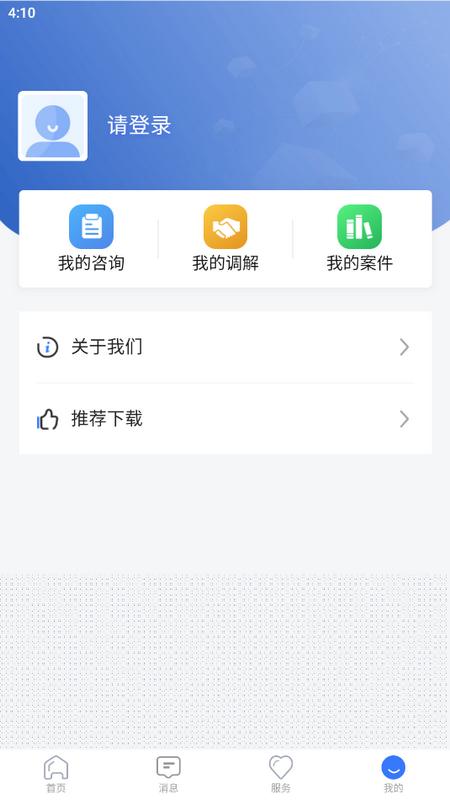 一帮到底app安卓版v1.0.3最新版 v3.0.1