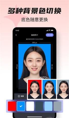 紫山智能证件照 v4.0.2
