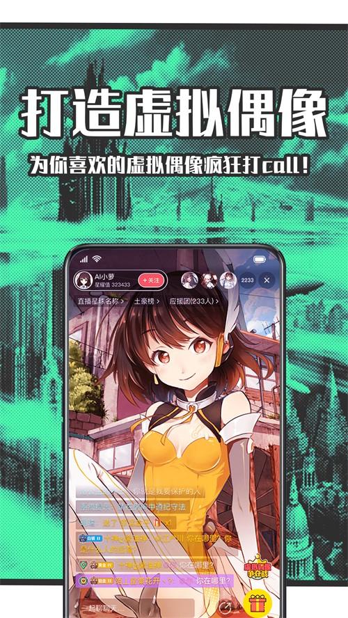 二次元社区StarStar手机官方版