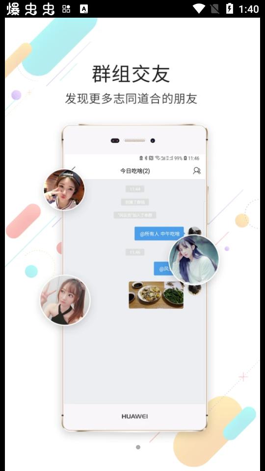 2025钦州360app(白话猫)安卓版4.1.25 最新版 v6.2.1