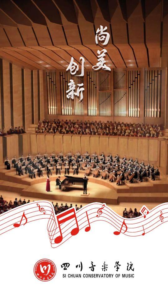 云上川音app官方安卓版1.0.0最新版 v5.1.1