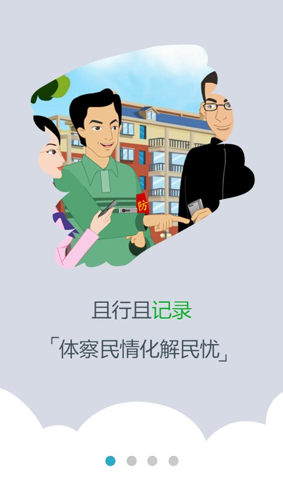 平安西藏app官方版v1.0最新版 v6.4.3