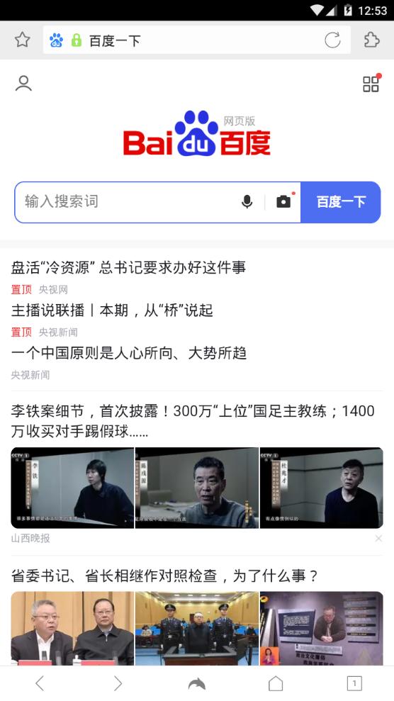 Dolphin海豚浏览器app手机最新版12.4.0官方版 v5.1.4