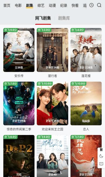 时代TV软件安卓版