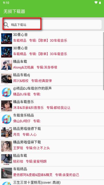小汪无损下载器app最新版 小汪无损下载器app最新版