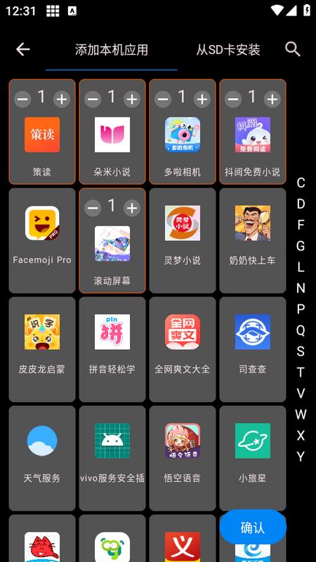 元气多开app 元气多开app