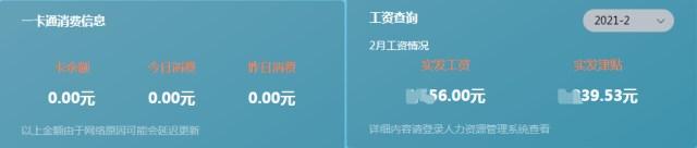 川北幼专OA办公平台