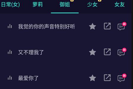 变声器软件