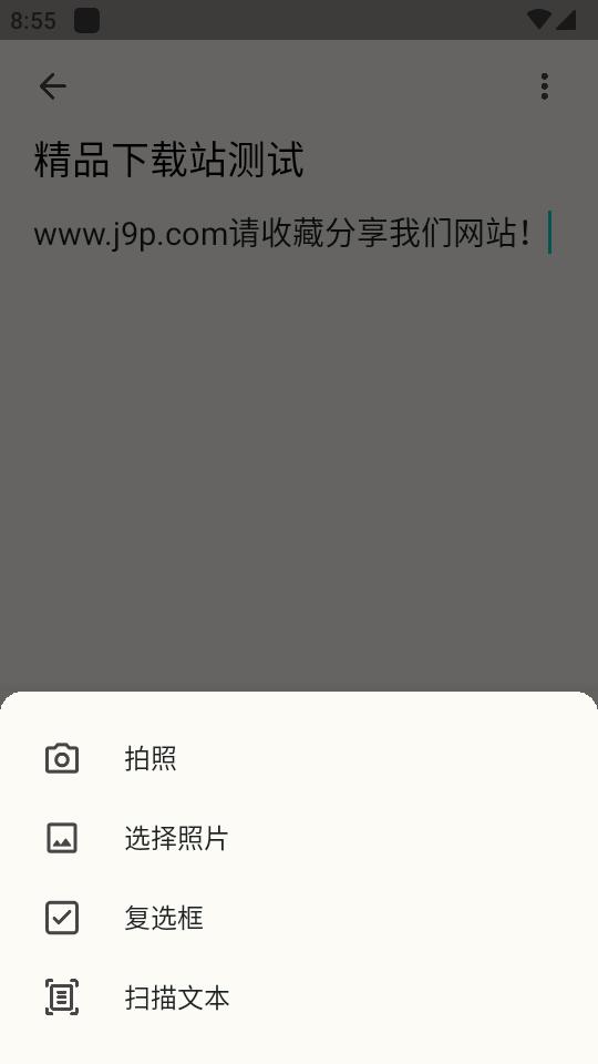 iMemo ai笔记软件高级版v7.0.37 专业版 v5.2.3