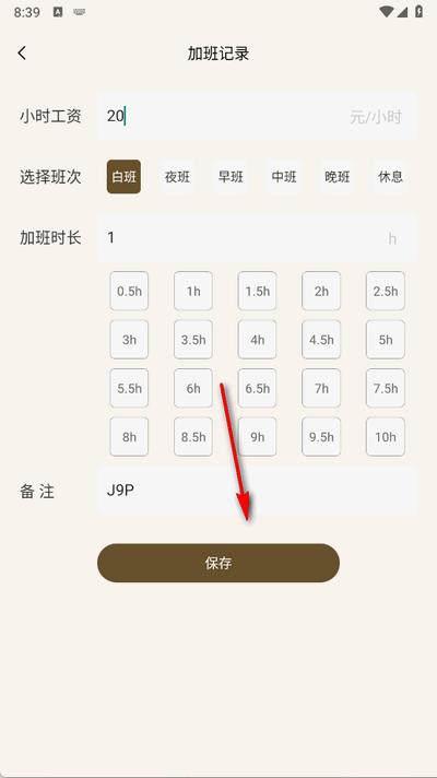 牛马计时器免费版 牛马计时器免费版