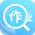 k12作业答案助手