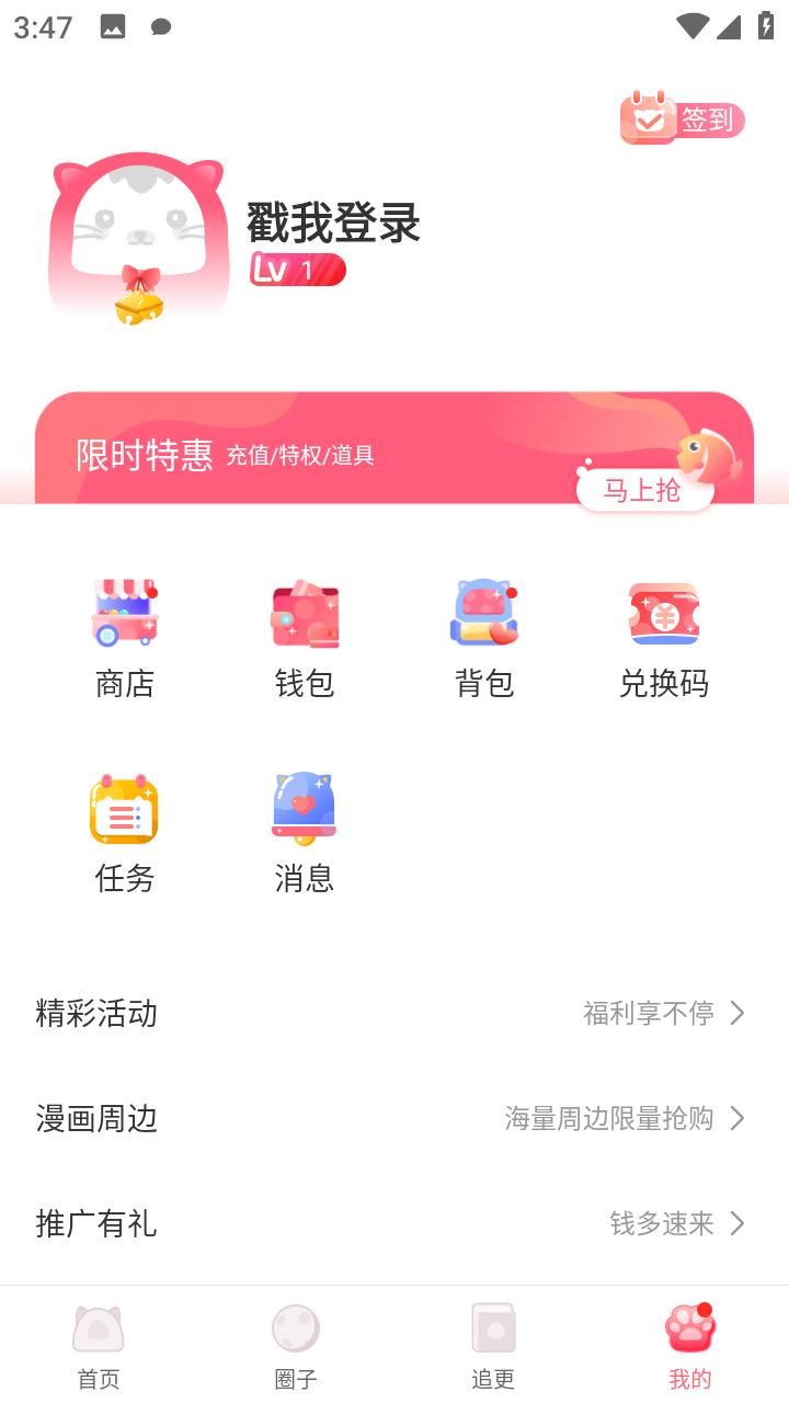 凯漫画官方版1.0.1.5 官方版 v5.0.1
