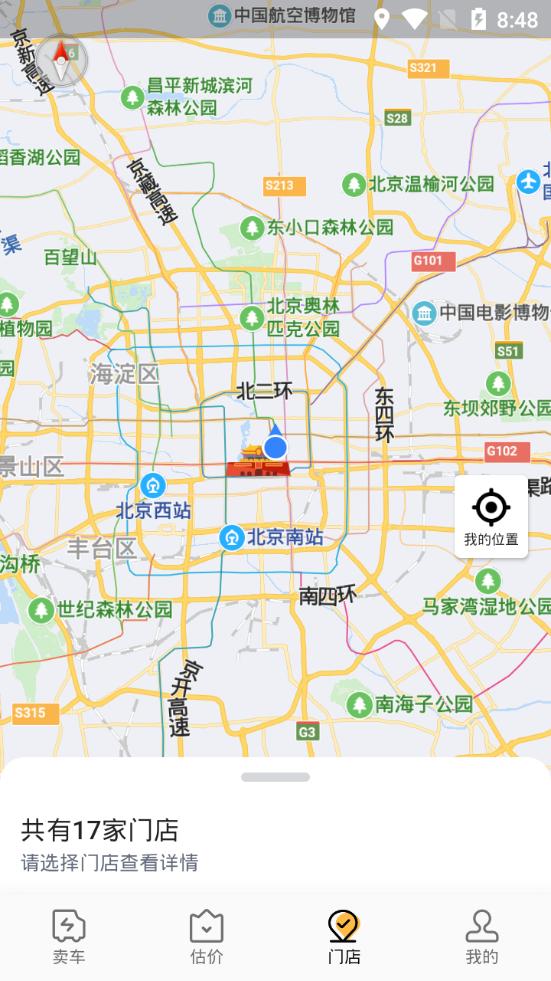 车开新二手车平台1.3.3 手机最新版 v4.1.1