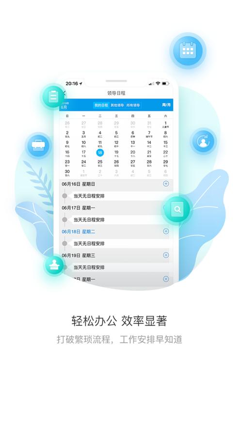 上财微门户官方客户端2.0.9 官方版 v5.0.4