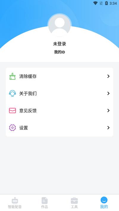 配音火火app手机版v1.0.1 安卓版 v5.1.1