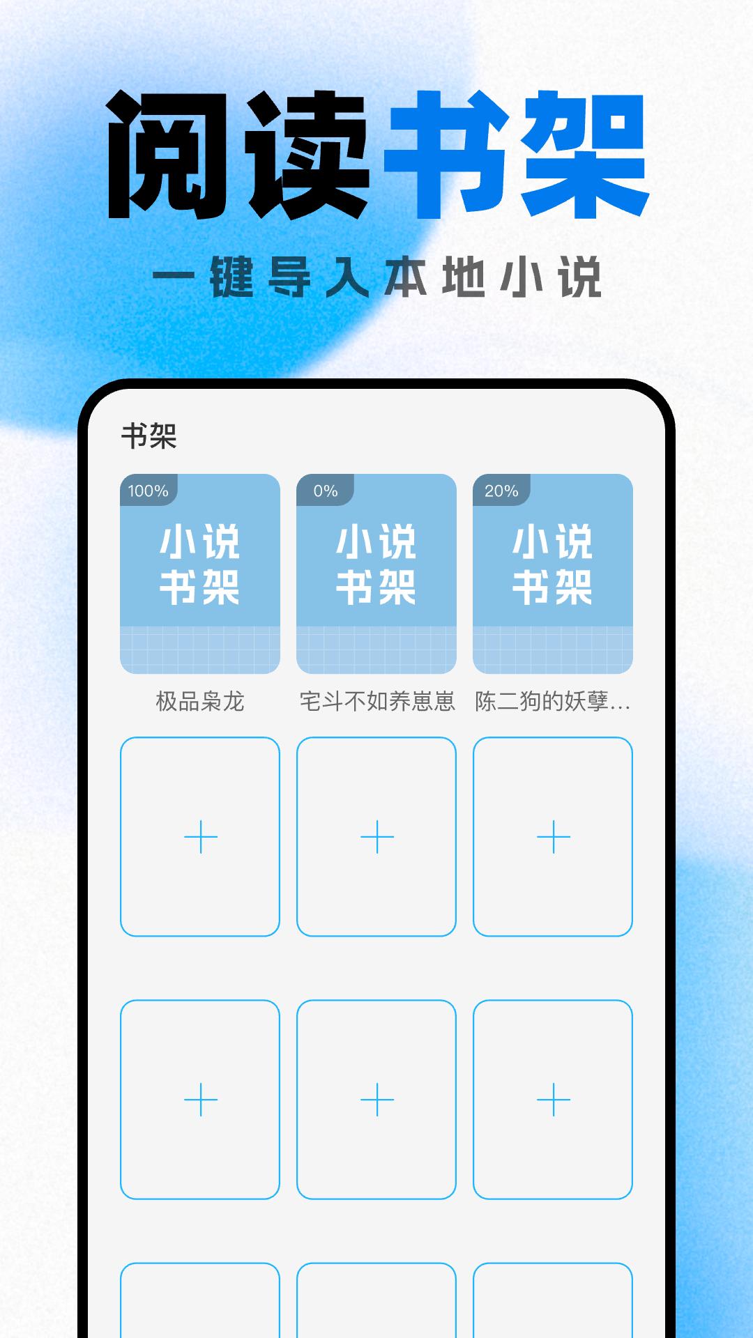 好看小说阅读软件1.0.0 安卓版 v3.0.1