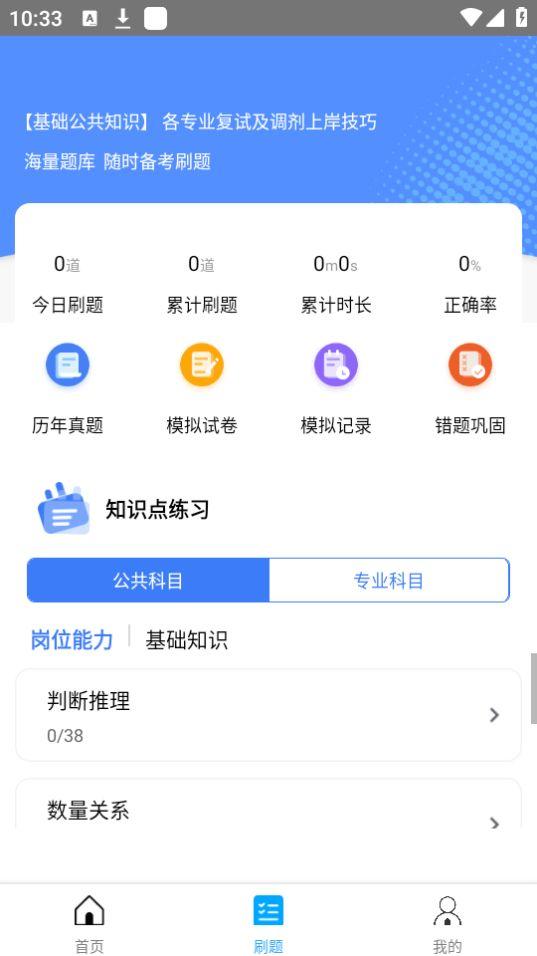 浙江上国教育app安卓官方版1.0最新版 v5.3.1