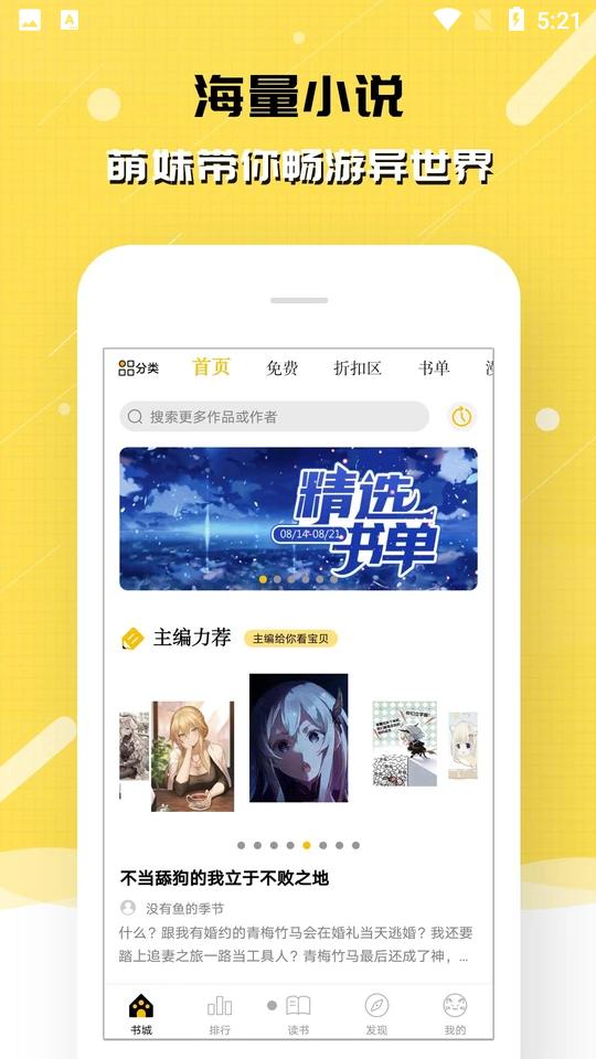 刺猬猫阅读安卓V2.9.350 最新版 v5.3.2