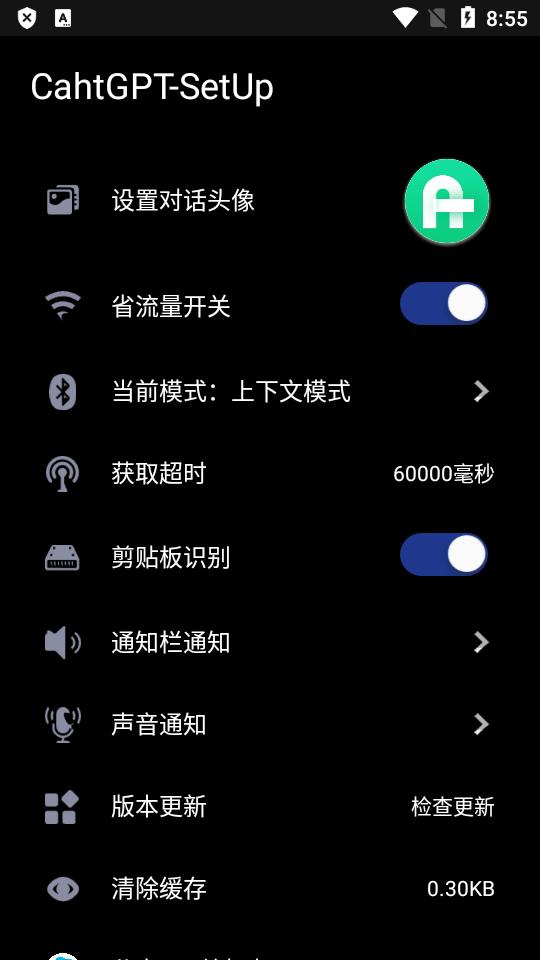 ChatDoc app最新版v1.5.1安卓手机中文版 v6.5.1