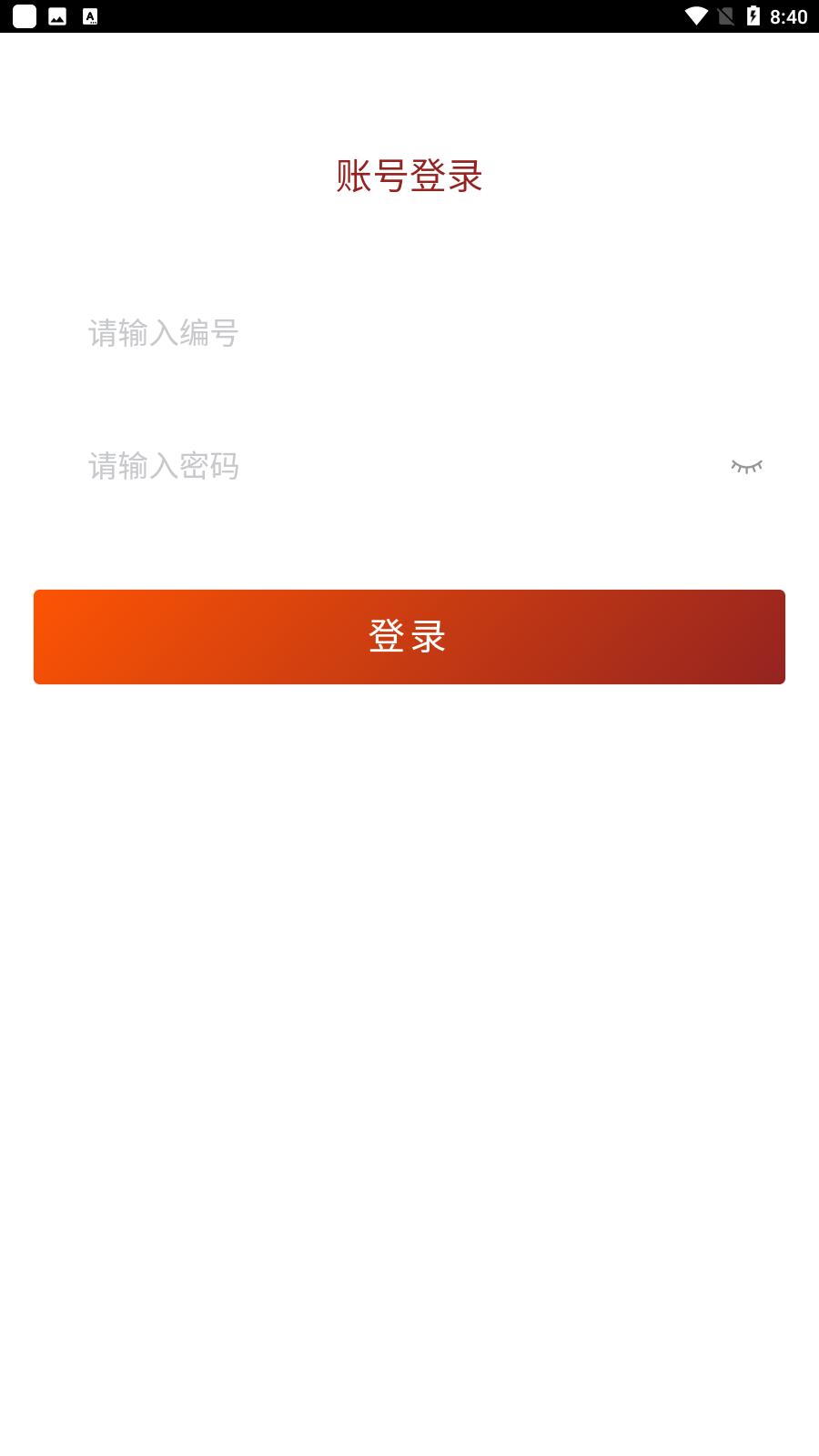 成都云干训app最新版v1.01手机版 v4.2.2