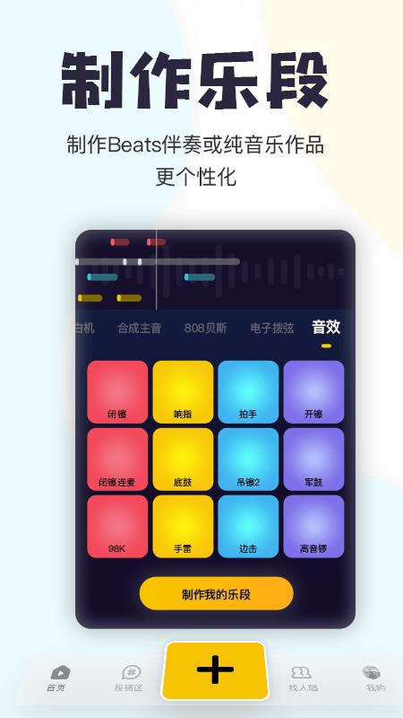唱鸭app弹唱说唱软件v3.26.1.465 官方最新版 v6.0.1