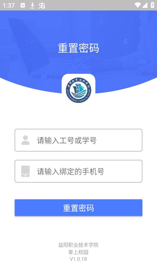 掌上校园app官方正版1.0.0最新版 v6.1.4