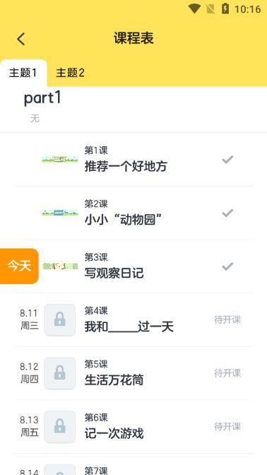 叫叫小作家软件1.5.1 安卓手机版 v4.0.4
