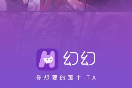 幻幻AI聊天软件