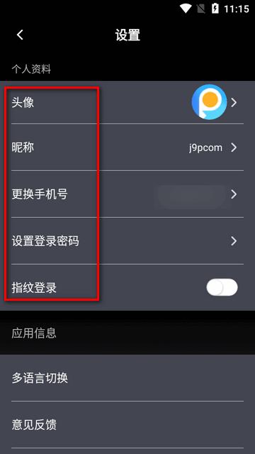 电摩智摩托车软件